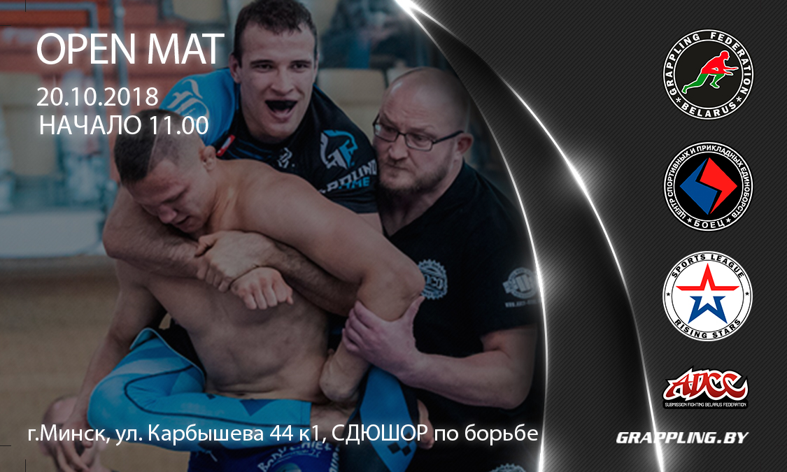 GRAPPLING ADCC OPEN MAT (20/10/2018)